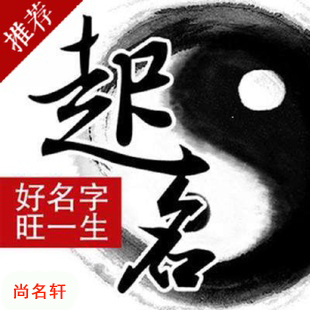 交城宝宝起名